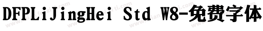 DFPLiJingHei Std W8字体转换